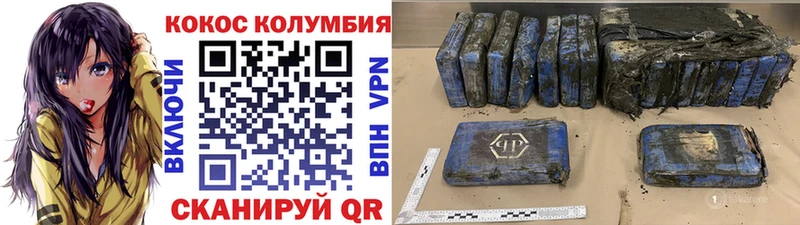COCAIN Fish Scale  купить наркотик  блэк спрут как зайти  Невельск 