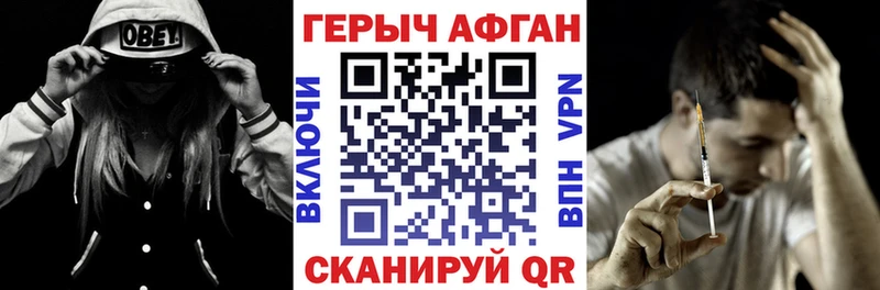 ГЕРОИН Heroin  Невельск 