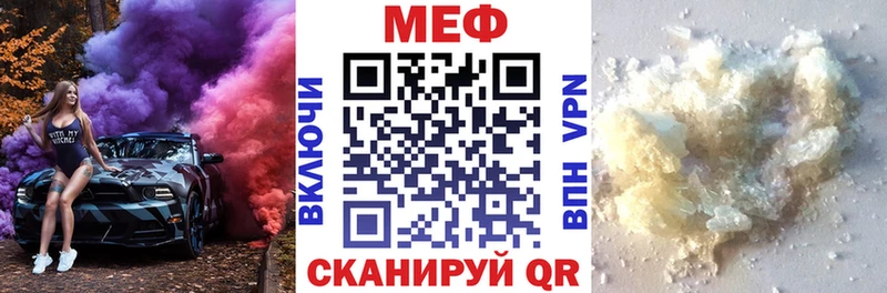 Мефедрон 4 MMC Невельск