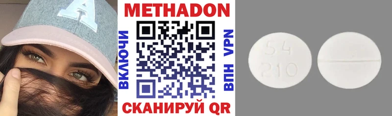 МЕТАДОН кристалл  Невельск 