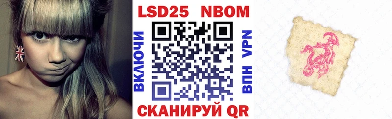 Марки 25I-NBOMe 1,8мг  Невельск 